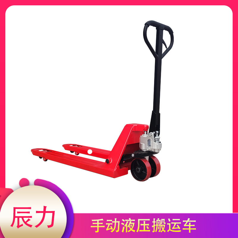 手动液压搬运车