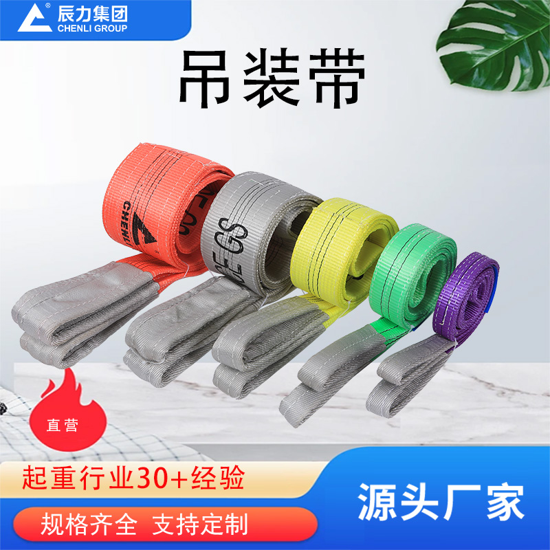 吊装带厂家