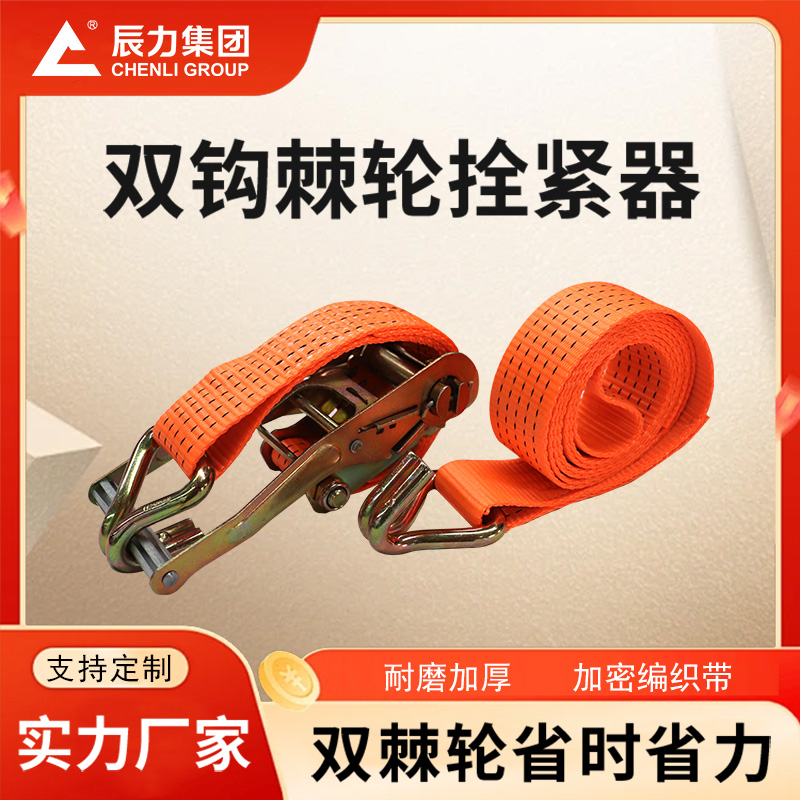 双钩棘轮拴紧器