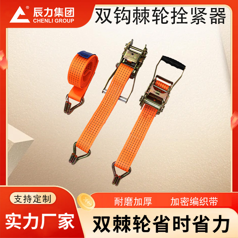 货物捆绑器