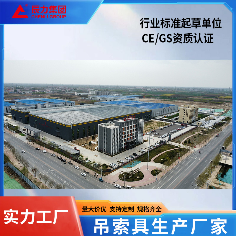 吊索具生产厂家