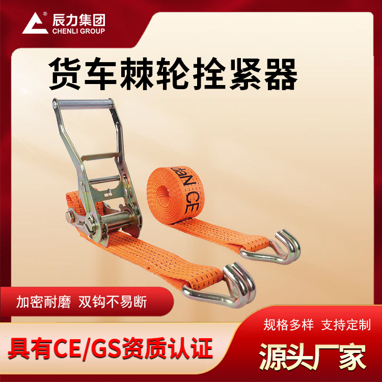 货车捆绑带