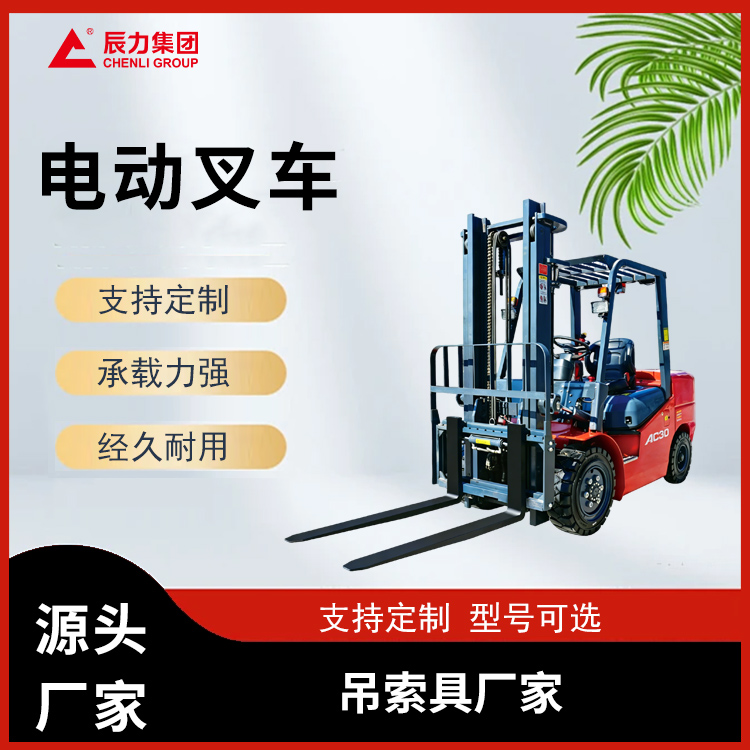 电动叉车