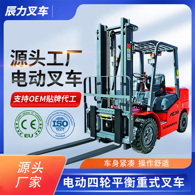 电动叉车